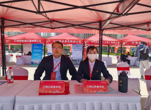 政策宣傳零距離 惠民舉措暖人心——蘭州住房公積金管理中心多渠道開展政策宣傳與服務